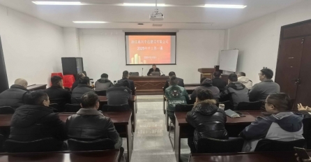 开工第一课：筑牢安全生产底线，夯实安全根基，开启生产新篇章